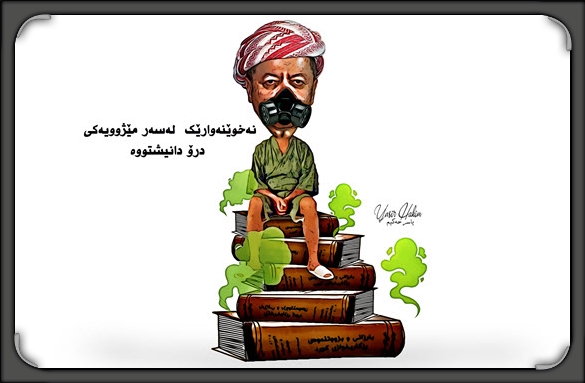 بعض النكات السياسية القصيرة منقولة من صفحة كردستانبوست Barzani_l